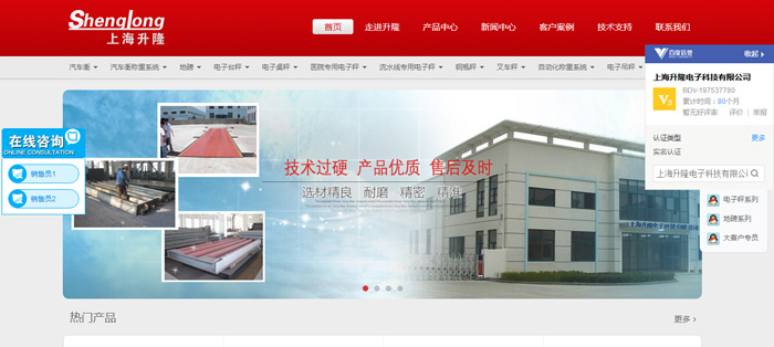 上海地磅廠家排行榜_查看上海地區(qū)地磅廠家黃頁/地址及聯(lián)系電話